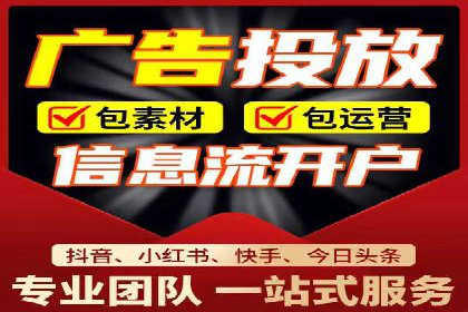信息流广告投放公司案例深度剖析
